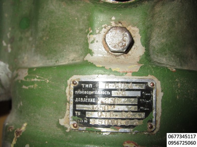 Насос Н-403 — гидравлический насос(гидронасос, масляный насос),jk[, радиально-поршневой эксцентриковый насос